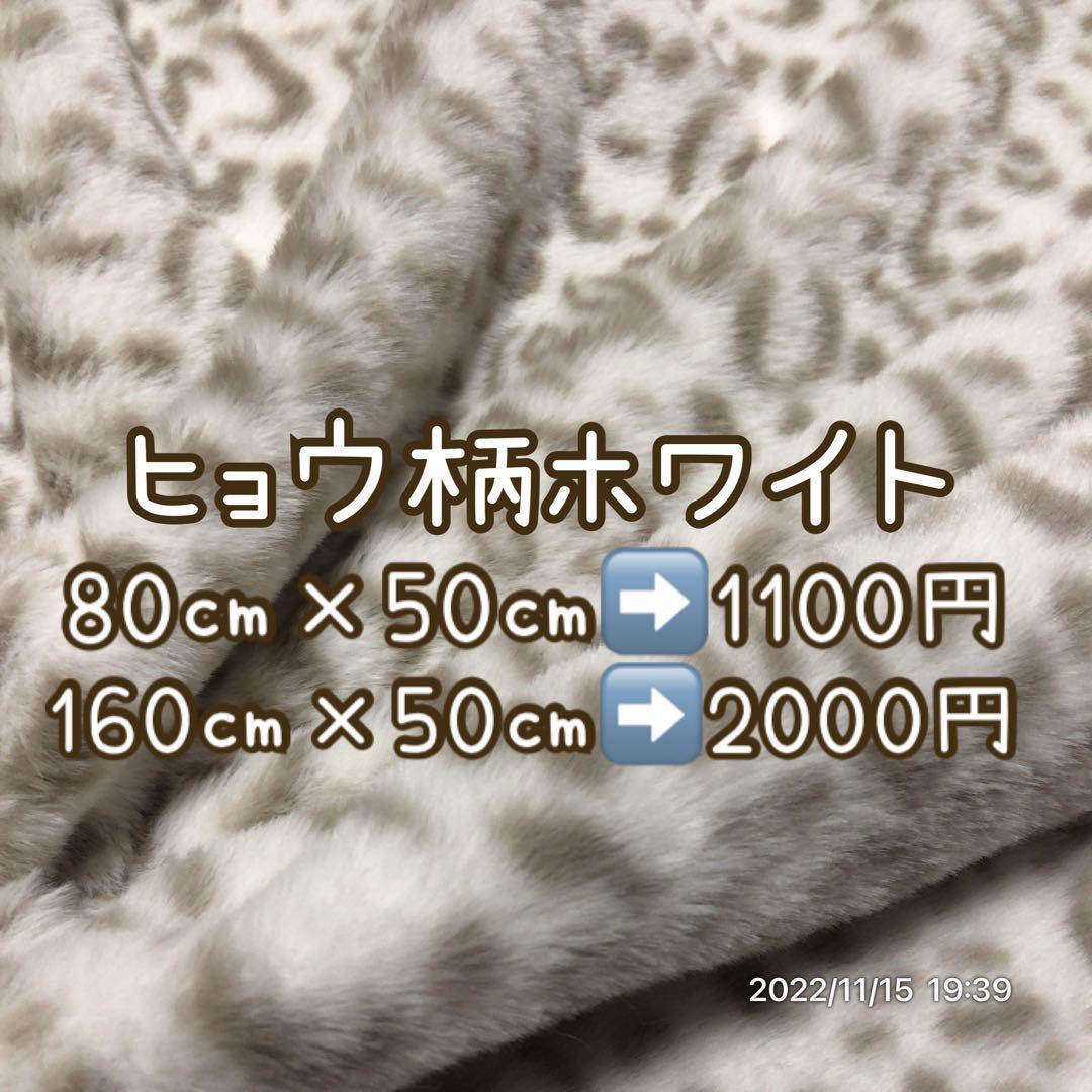 ヒョウ 豹柄 ファー生地 ハンドメイド ぬい服 フェイクファー ヒョウ 豹柄 ファー生地 ハンドメイド ぬい服 フェイクファー