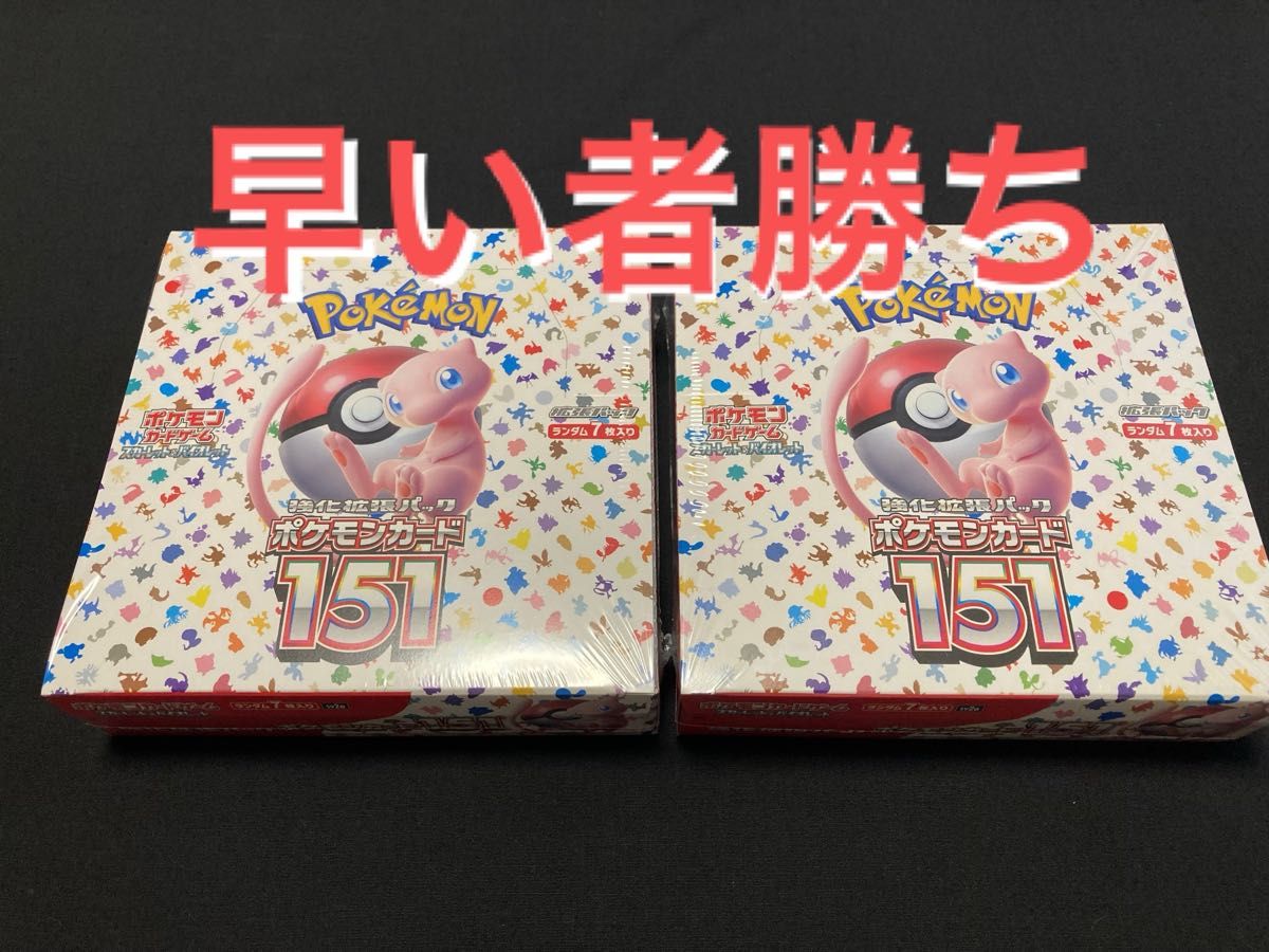 ポケモンカードゲーム　151 シュリンク付き　2BOX