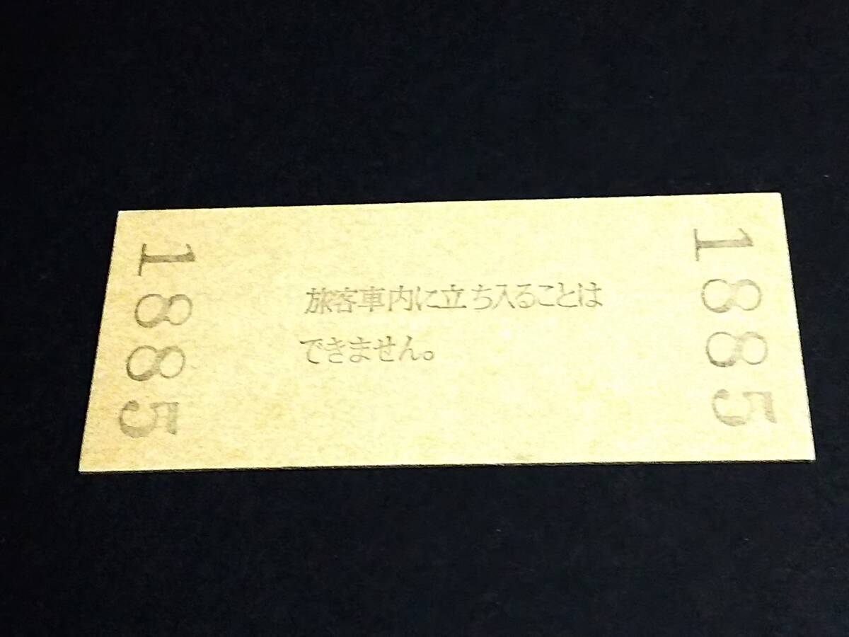 【JR[西] 普通入場券 140】　谷川駅（加古川/福知山線）　H1.8.8　[薄ヤケ]_画像2