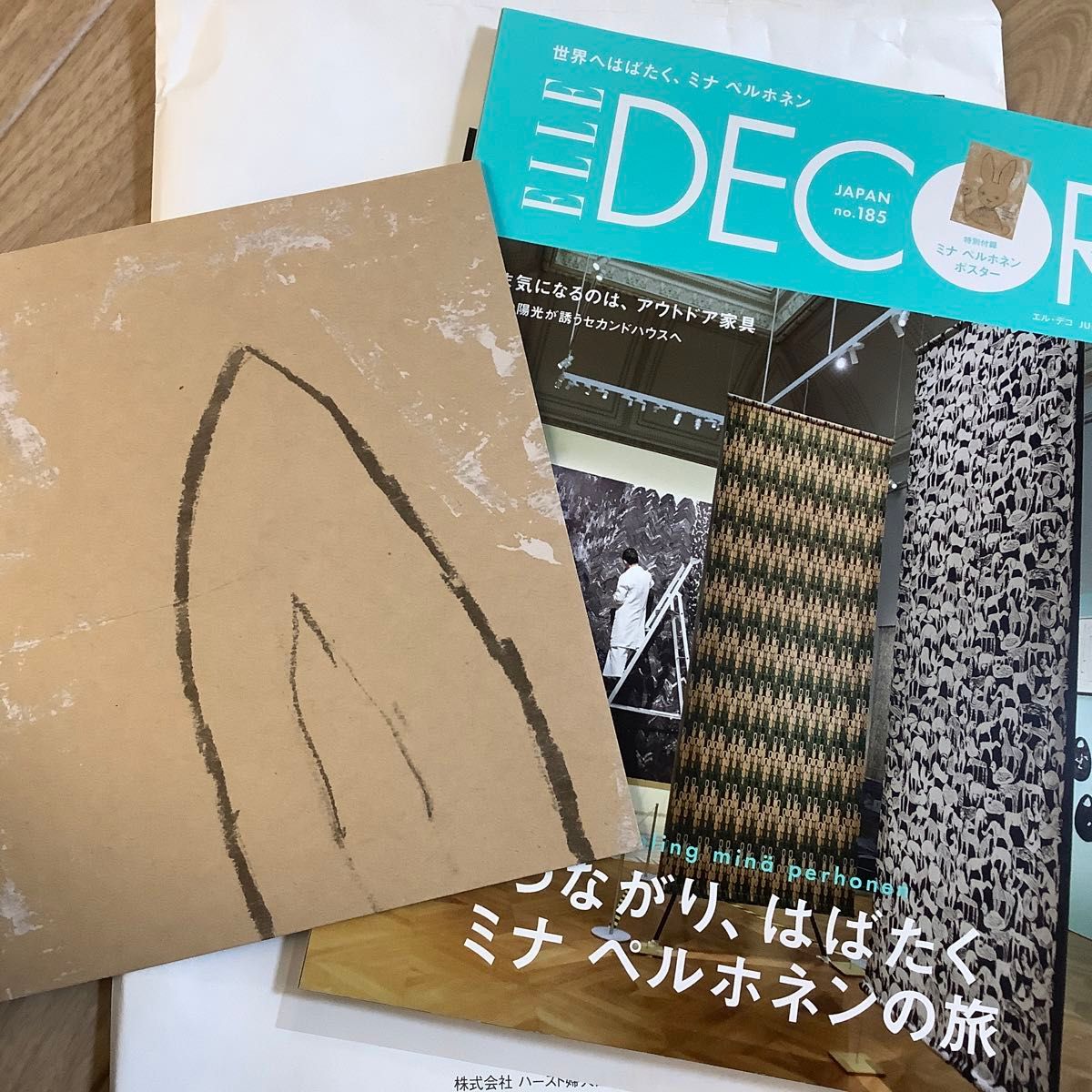 【最新】ELLE DECOR   エル・デコ　No.185 2024年6月号