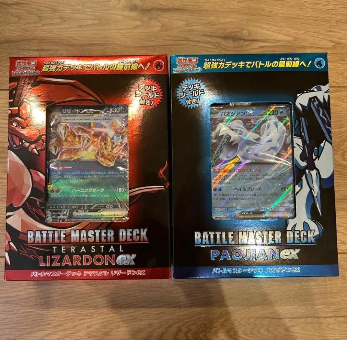 バトルマスターデッキ 2種セット リザードンex パオジアンex バトルマスターデッキ 2種セット リザードンex パオジアンex