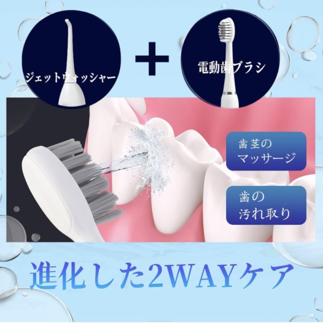 軽量口腔洗浄器 ジェットウォッシャー 電動歯ブラシ 水流歯ブラシ USB充電