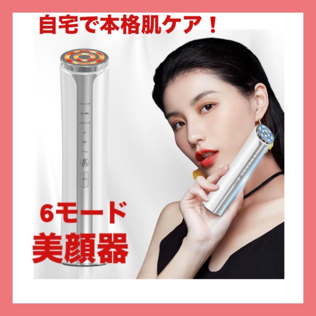 Tusina 美顔器 EMS LED アンチエンジングイオン 温冷 肌引締 美肌_画像1