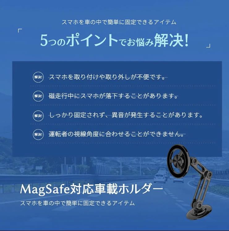 スマホホルダー 車 マグネット 車載ホルダー magsafe車載 360度回転