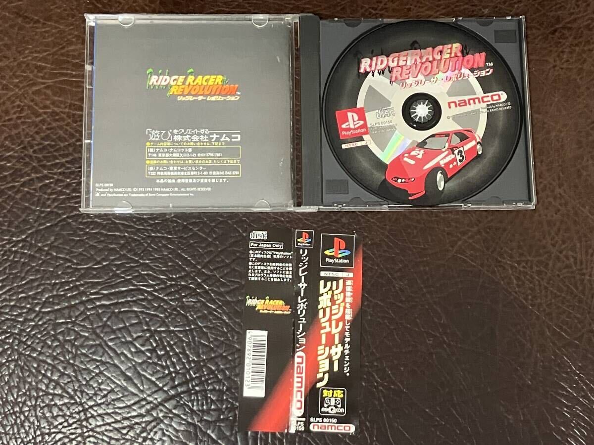 ★ 送料無料 PS1 ★ リッジレーサー + リッジレーサー レボリューション + レイジレーサー RIDGE RACER 動作確認済 説明書付き 帯付き