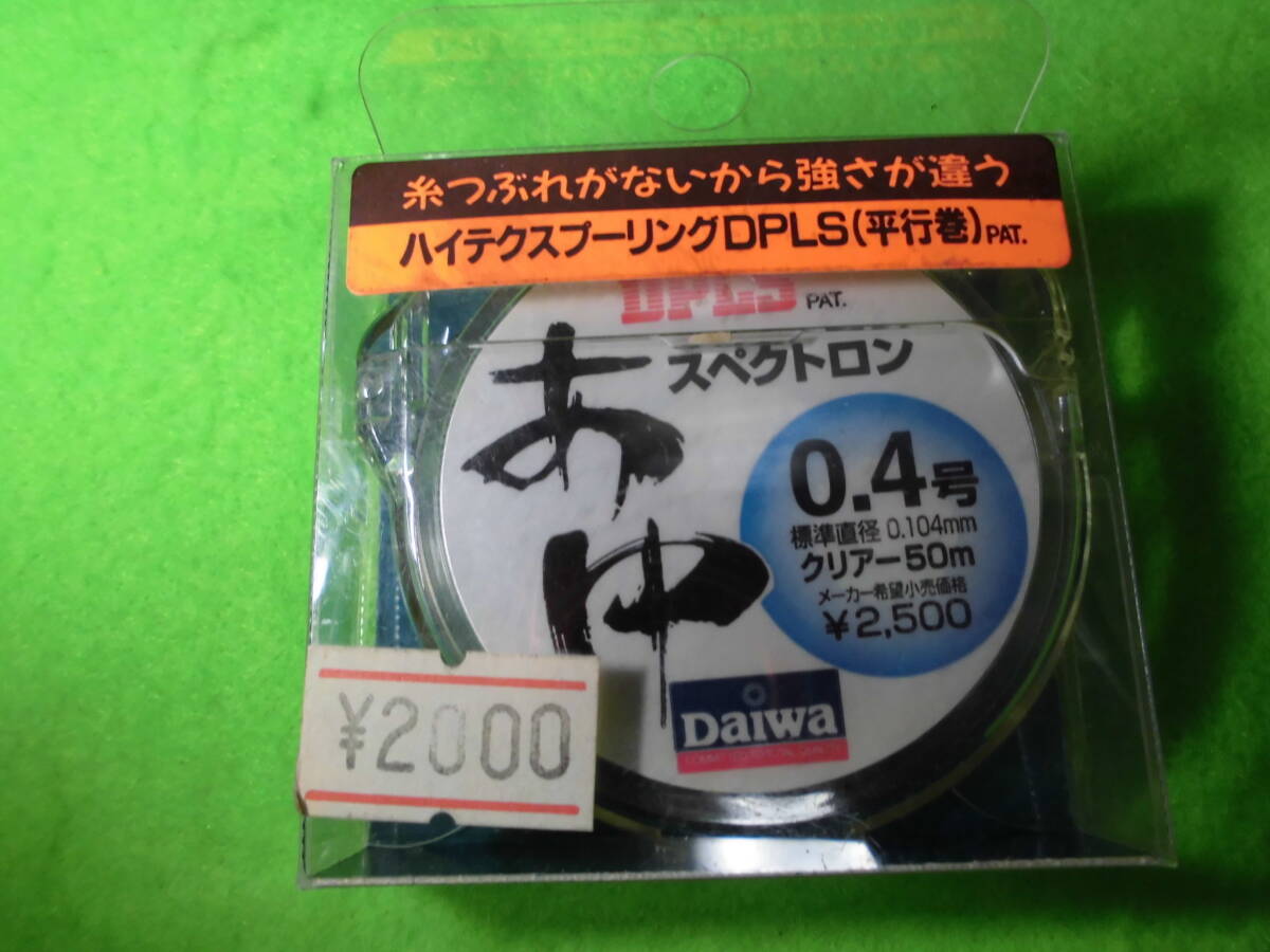 鮎釣りに♪ダイワ　スペクトロンあゆ　0.４号　クリアー５０ｍ♪全国送料１２０円　まとめ買い同梱ＯＫ_画像1