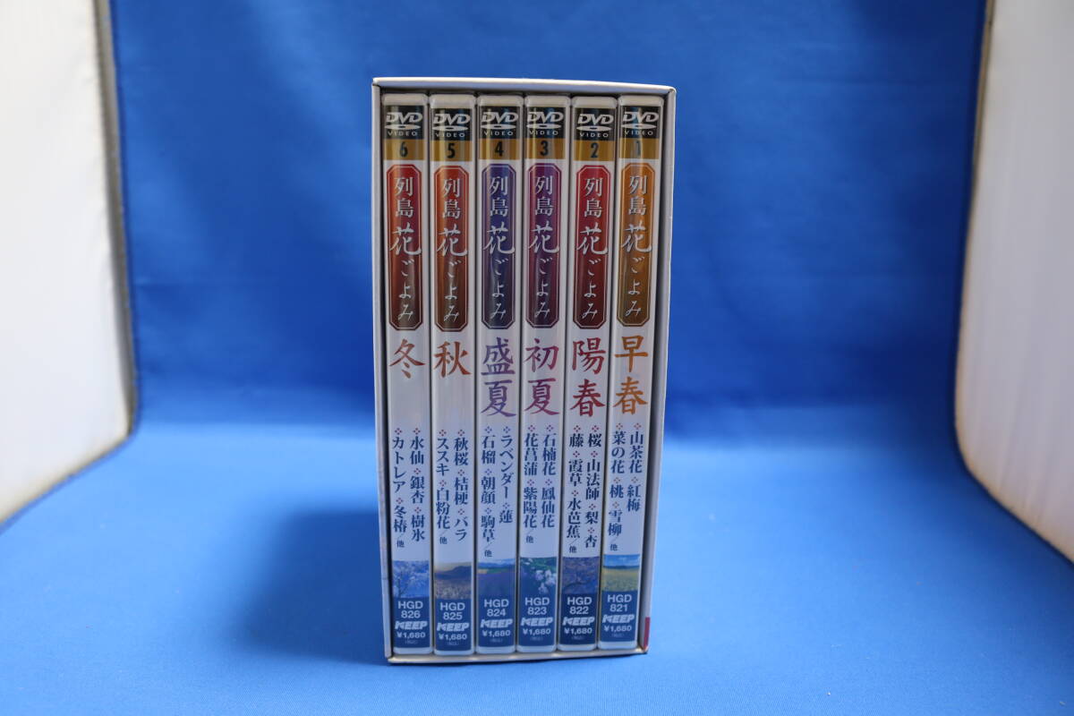 DVD未開封5枚《DVD》日本列島 花ごよみ 全6巻セット 専用収納ケース付 DVD BOX_画像1