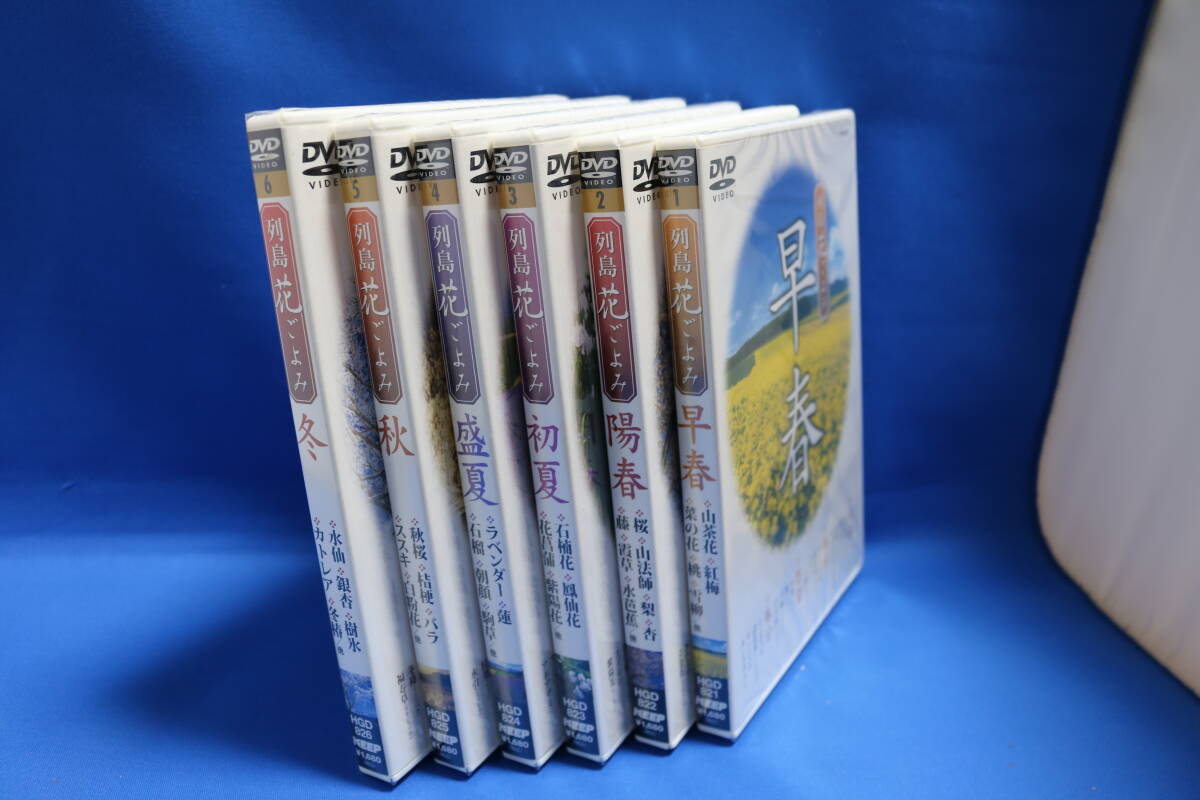 DVD未開封5枚《DVD》日本列島 花ごよみ 全6巻セット 専用収納ケース付 DVD BOX_画像2