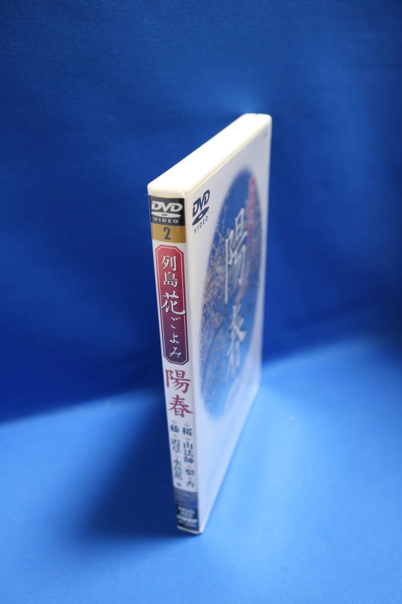 DVD未開封5枚《DVD》日本列島 花ごよみ 全6巻セット 専用収納ケース付 DVD BOX_画像5