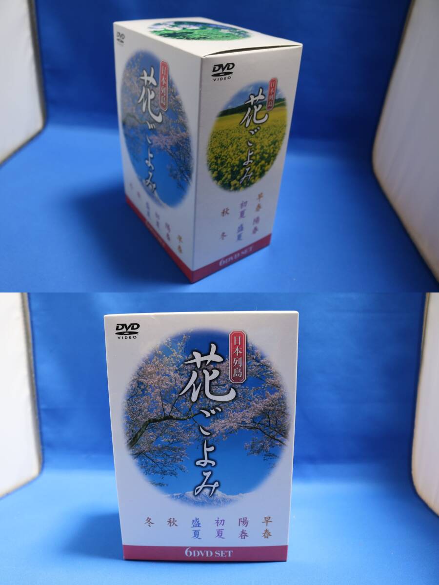 DVD未開封5枚《DVD》日本列島 花ごよみ 全6巻セット 専用収納ケース付 DVD BOX_画像9