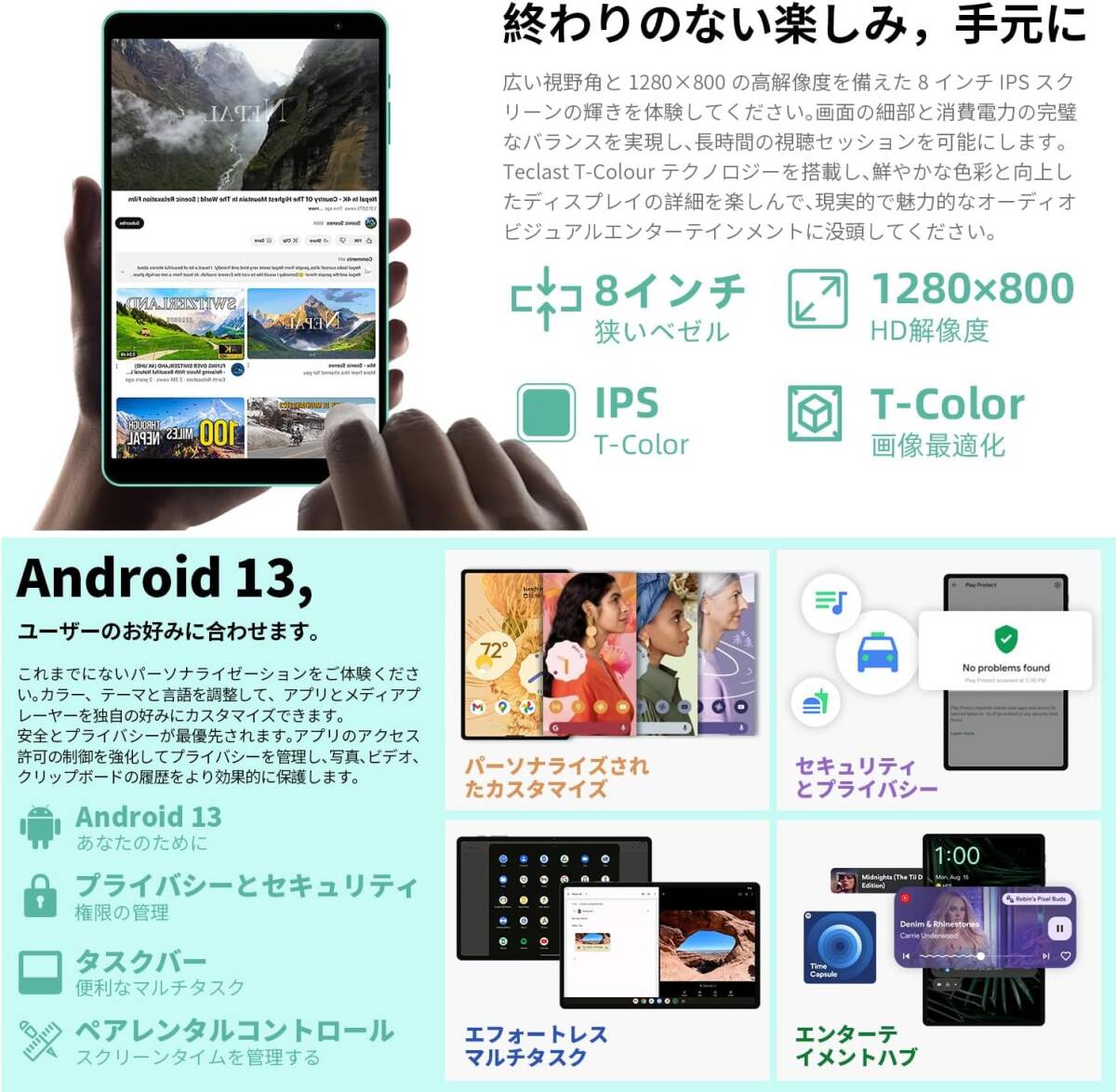 新品　 箱付き　TECLAST P85T Android 13 タブレット 8インチ、Widevine L1対応 wi-fiモデル、8GB+64GB+1TB TF拡張、1.8Ghz _画像2