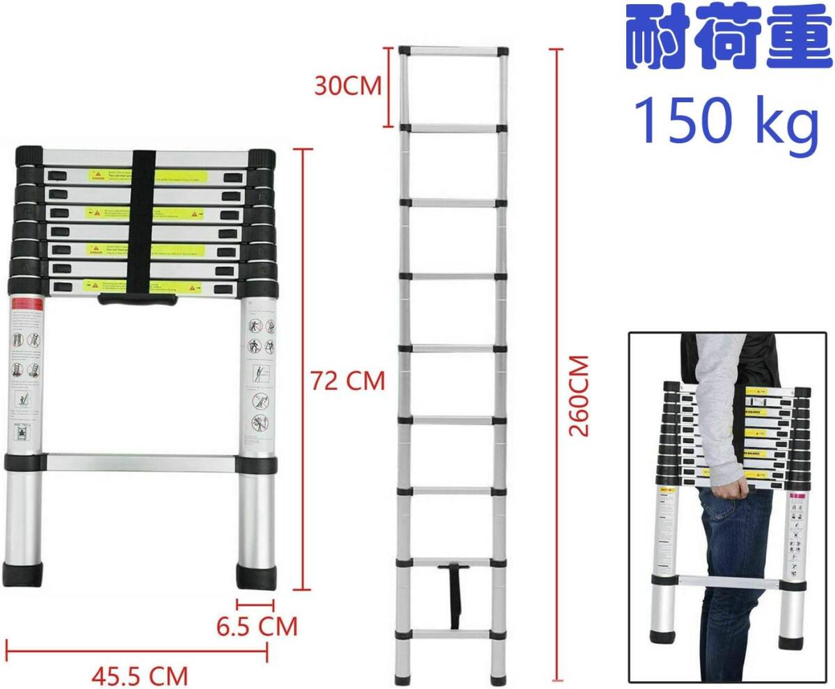 伸縮はしご 最長2.6 m (8.5 ft) 折り畳み伸縮梯子 多機能アルミはしご 持ち運びに便利 軽量 耐荷重150 kg 室内室外両用 自動ロック 安