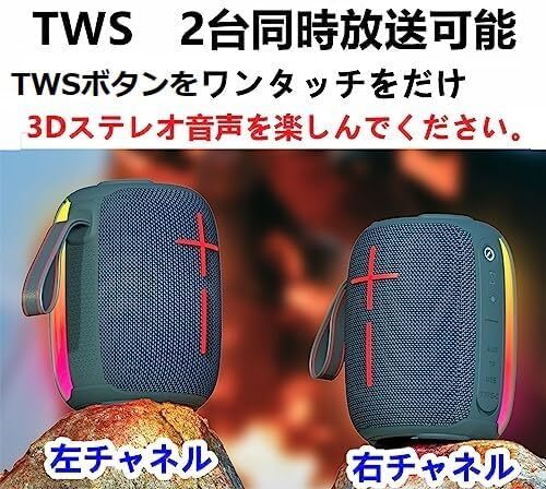  Bluetoothスピーカー ステレオ IPX7防水 ブルートゥーススピーカー ワイヤレス 大音量 Type-C充電 TWS対応 ポータブル 風呂_画像5