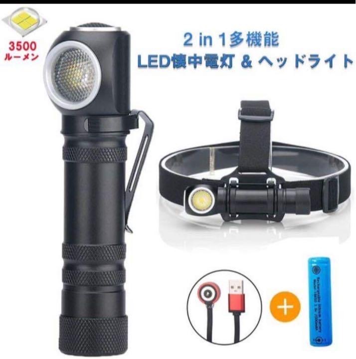 【D315-2in1T】多機能 led 懐中電灯 ヘッドライト 充電式 ヘッドランプ ledライトの画像1