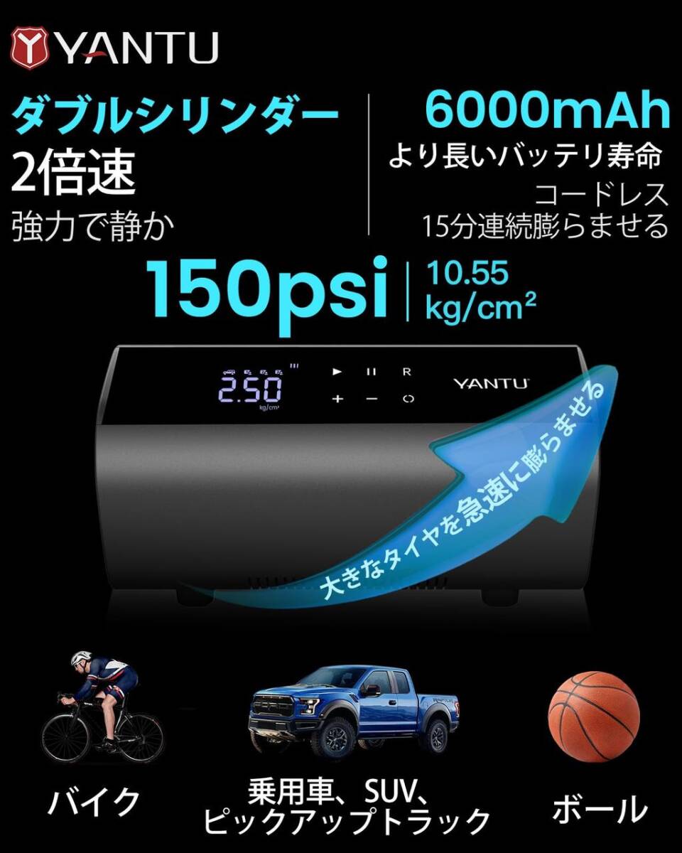 ち　 YANTU 電動 エアコンプレッサー空気入れ 電動エアポンプ 自転車空気入れUSB充電式 四種類のノズル同梱 収納袋付 _画像6