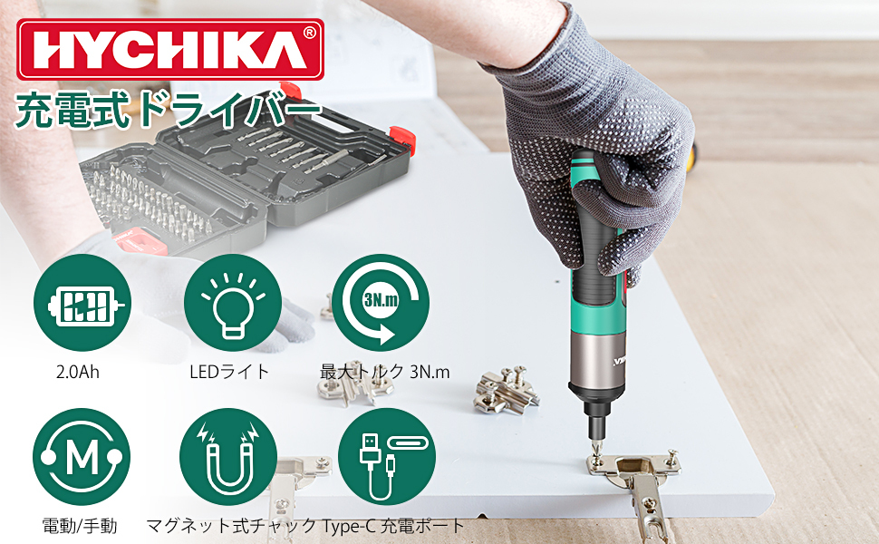  電動ドライバー HYCHIKA 充電式ドライバー 手動兼用ペン型ドライバーセット トルク調整 正逆回転切替 4つLEDライト付き 3.6V 2.0Ah USB Ty_画像8