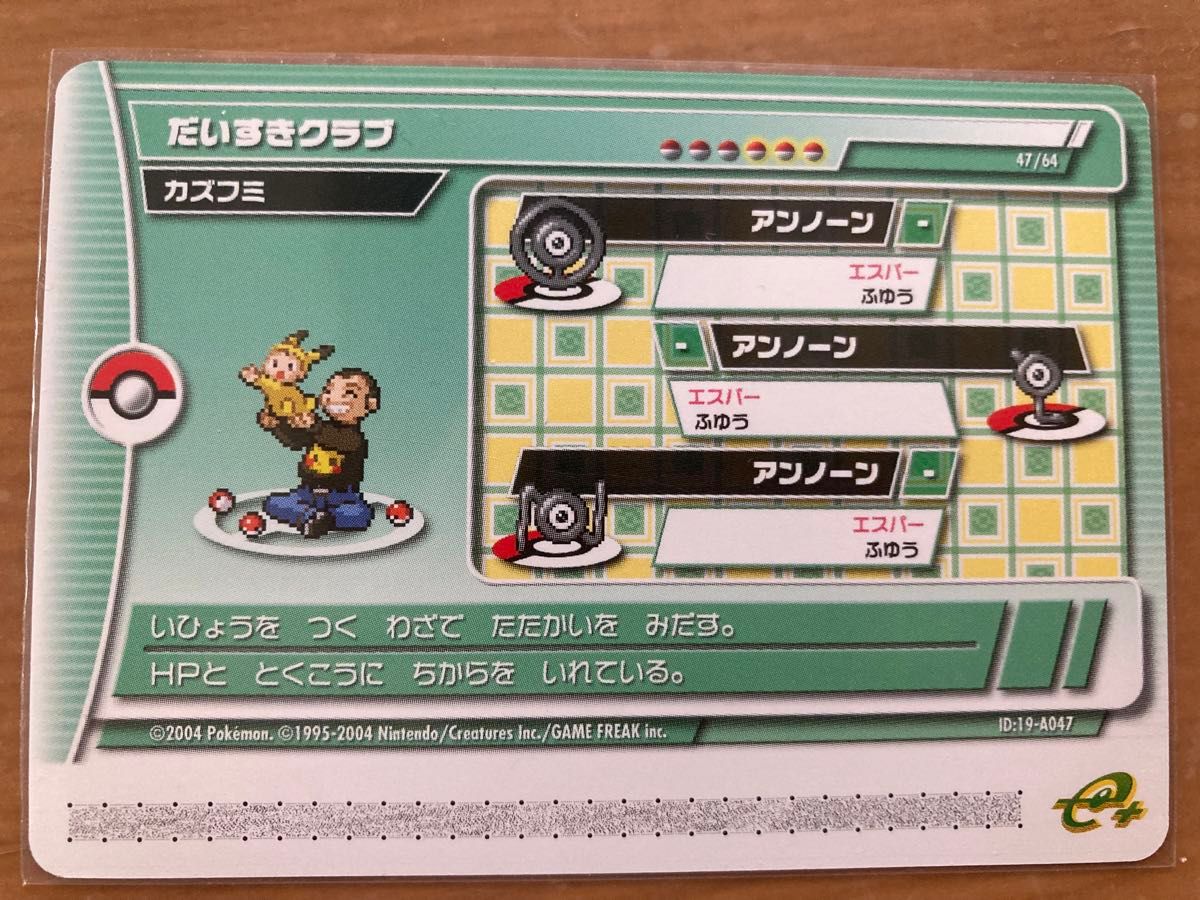 贅沢屋の GBA ポケモンバトルカードe 47｜Yahoo!フリマ（旧 エメラルド アクセサリ、周辺機器