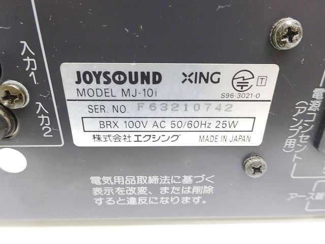 エクシング JOYSOUND ジョイサウンド MJ-10i カラオケ 選曲機器 中古 カラオケ機器_画像5