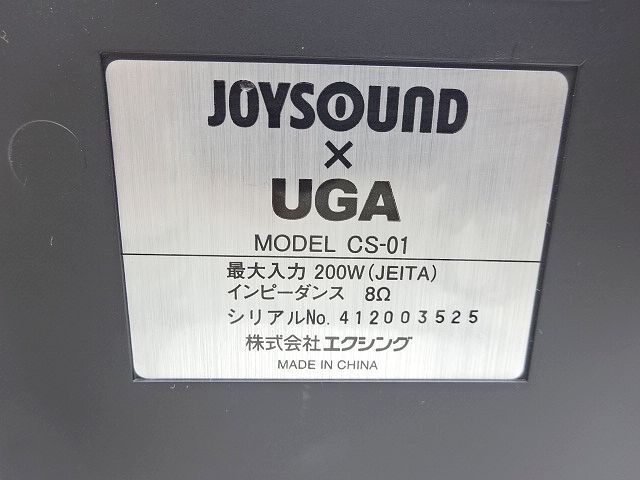 JOYSOUND×UGA CS-01 ペアスピーカー 左右 LR カラオケ機器 株式会社エクシング_画像7