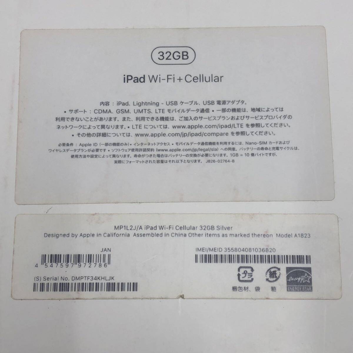 ★ 1円スタート ★ Apple iPad Air2 32GB IMEI:355804081036820 モデル番号:MP1L2J/A Wi-Fi＋Cellular SIMロックあり シルバー ジャンク_画像8