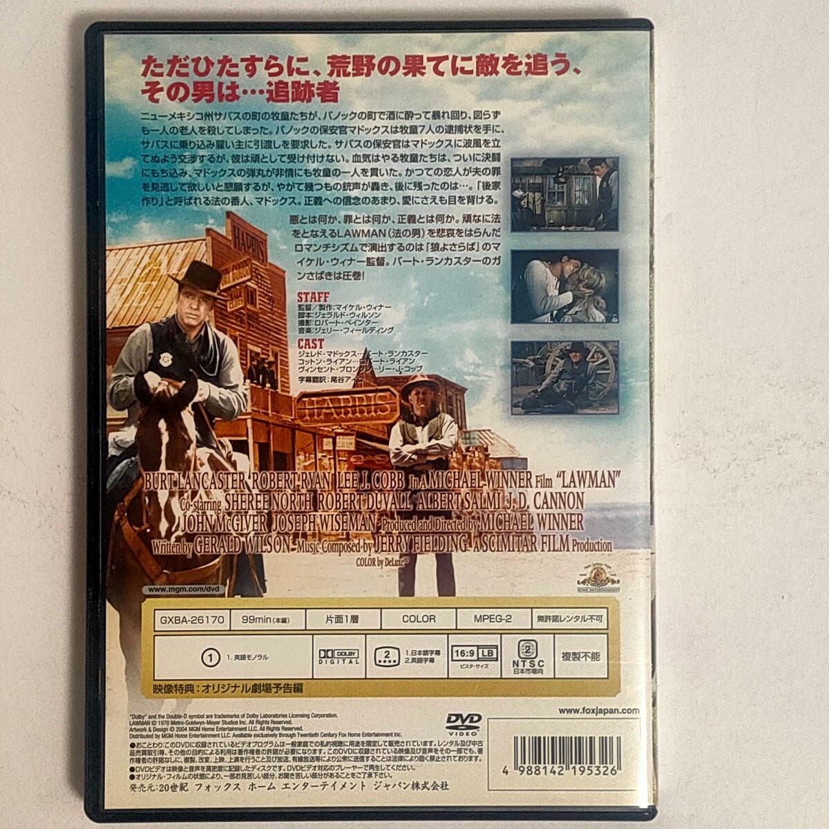 【中古品】追跡者／マイケルウィナー （製作、監督） ジェラルドウィルソン （脚本） ジェリーフィールディング DVD_画像2