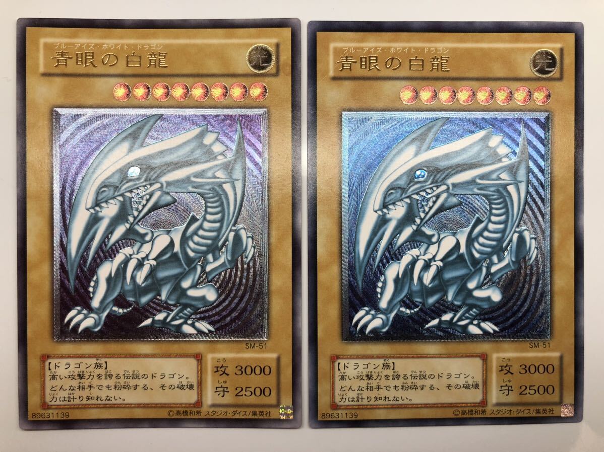 Yahoo!オークション - 美品 濃青艶 青眼の白龍 レリーフ SM-51 Yahoo!オークション - 美品 濃青艶 青眼の白龍 レリーフ SM-51