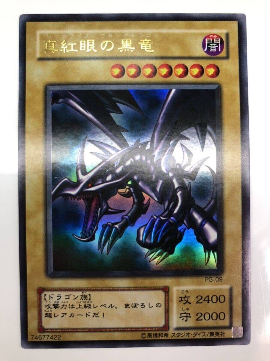 遊戯王 レッドアイズブラックドラゴン 英語 PSA9 アイスレッド 特徴 遊戯王 PSA9 BPT 英語 真紅眼の黒竜 レッド