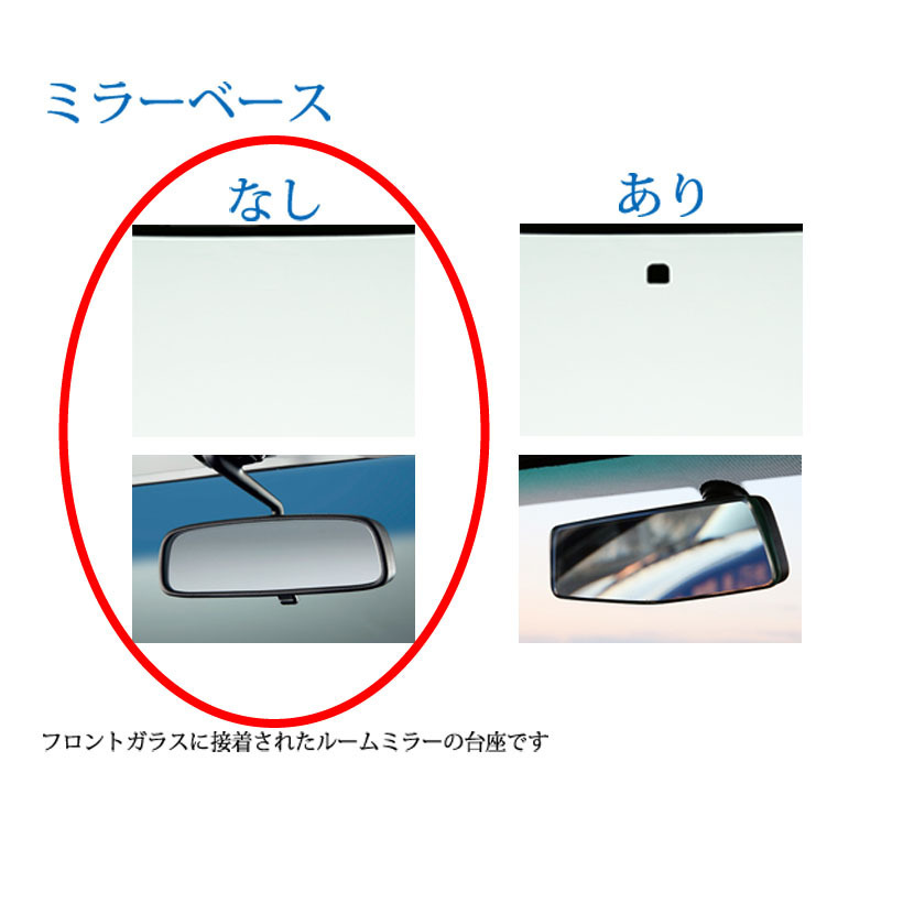 フロントガラス いすゞ エルフ標準(35030174) 1993(H05).07-2018(H30).01 NKS/NKR/NJS/NJR/NHS/NHR85_画像4