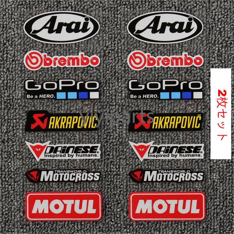 オートバイクステッカー　アライ　GOPRO　ブレンボ　MOTUL　レインボーメッキステッカー　ヘルメットステッカー　デカール　_画像1