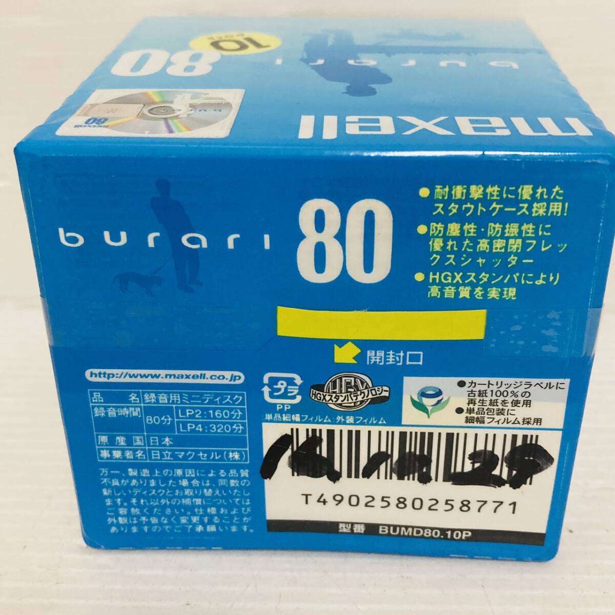  未開封保管 maxell 録音用ミニディスク 80分 10枚 マクセル/T052-42の画像5