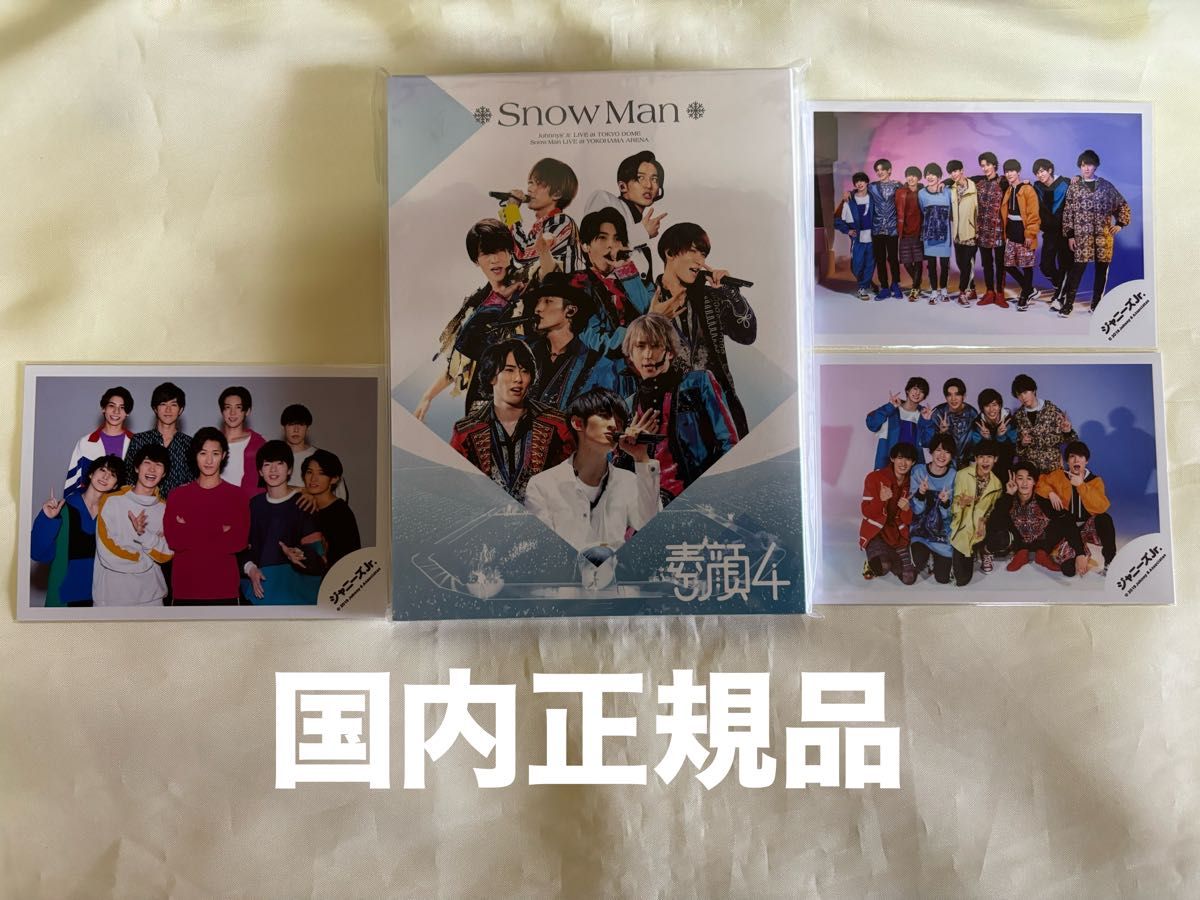 SnowMan 素顔4 DVD 正規品 写真 オフショッ|Yahoo!フリマ(旧 SnowMan 素顔4 DVD 正規品 写真 オフショッ|Yahoo!フリマ(旧