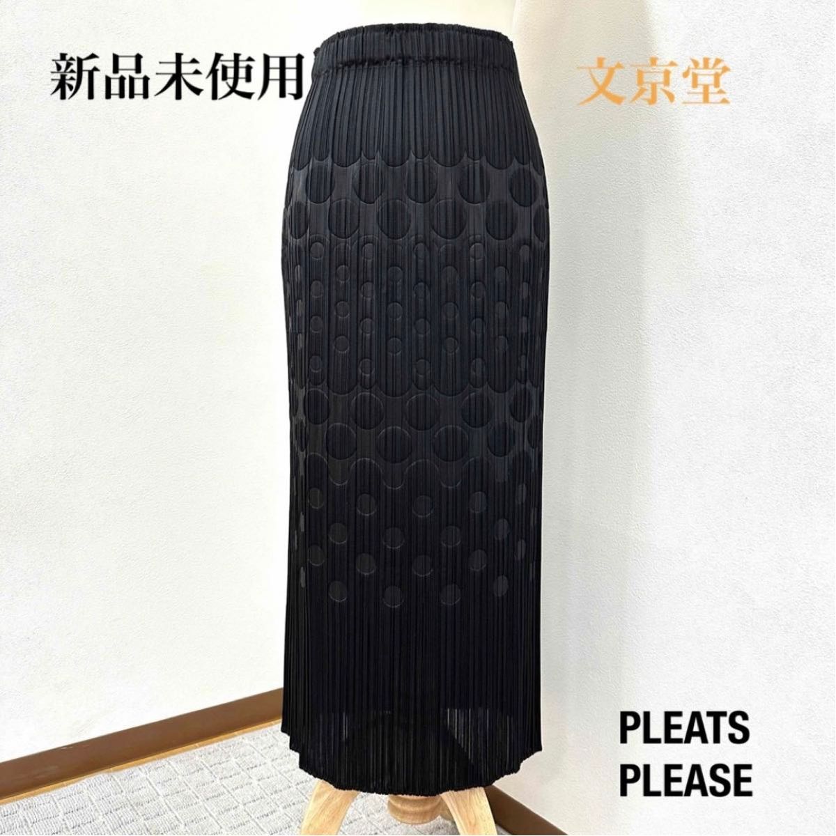 PLEATS PLEASE ISSEY MIYAKE SODA POP スカート|Yahoo!フリマ PLEATS PLEASE ISSEY MIYAKE SODA POP スカート|Yahoo!フリマ