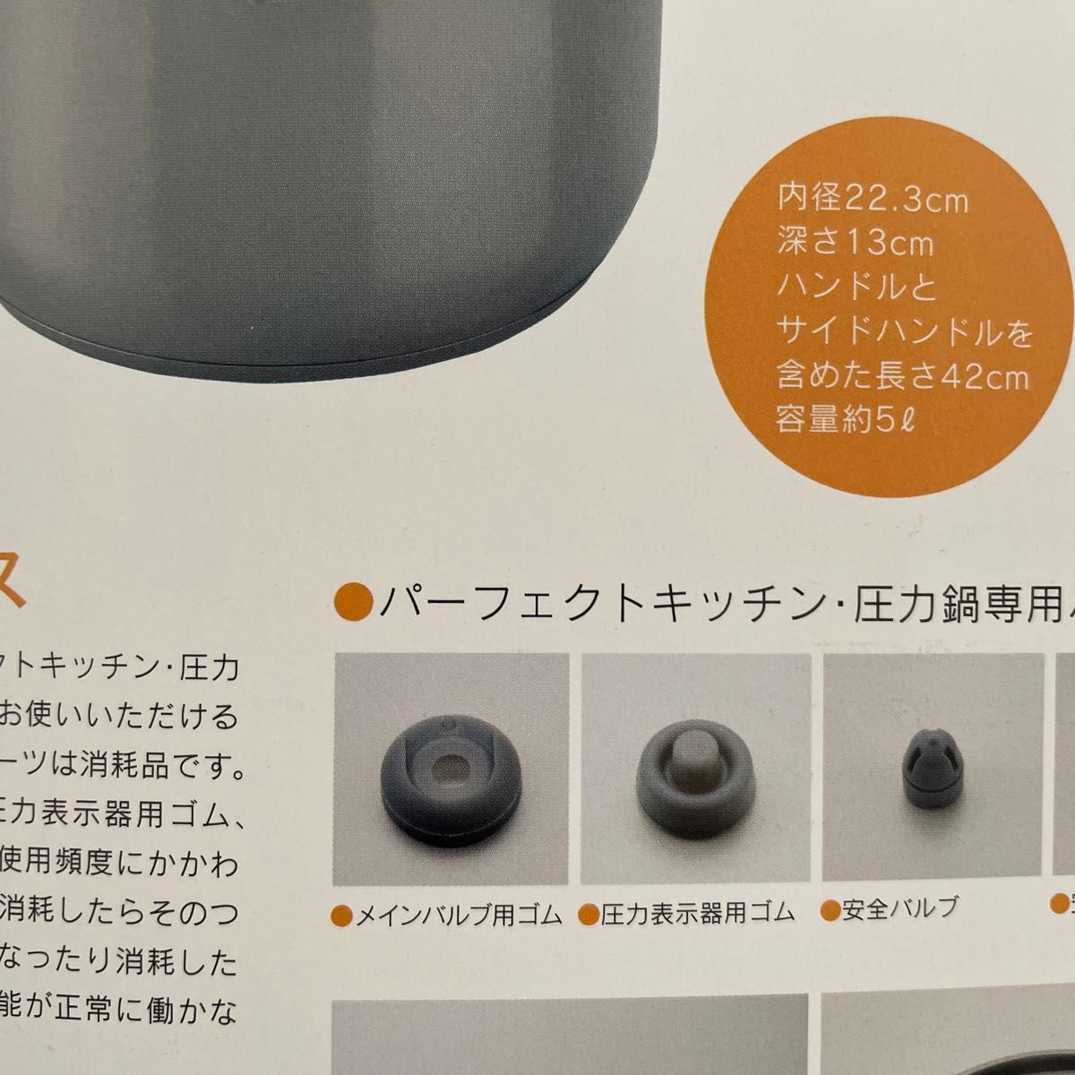 タッパーウェア パーフェクトキッチン 圧力鍋 専用パーツ タッパーウェア パーフェクトキッチン 圧力鍋 専用パーツ