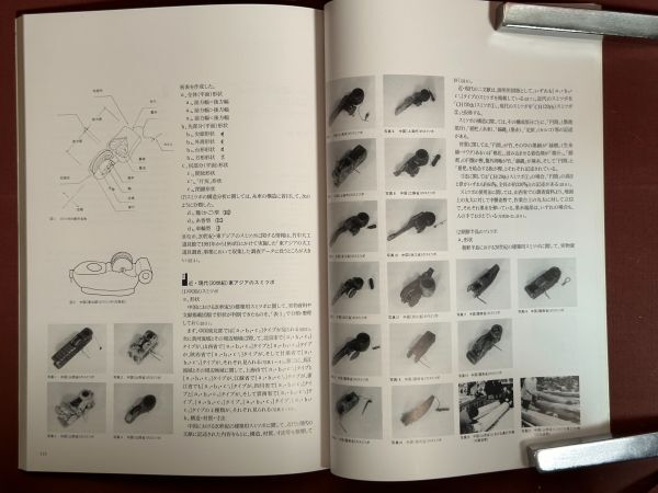 『失われゆく番匠の道具と儀式』墨壷 大工道具 墨打ち工匠 匠家 番匠師 文書 資料 論考 神道 儀式用道具 天神 宮大工 日本の墨壺 朝鮮 中国_画像2