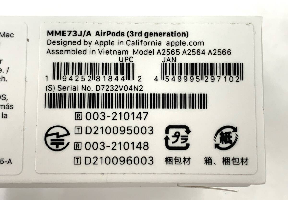 Apple AirPods 第3世代 [ MME73J/A ] 〇新品未開封 _画像4