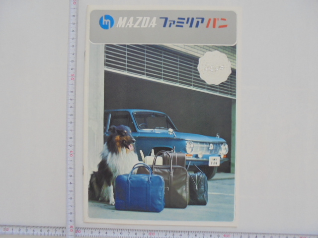  Mazda Familia van catalog 