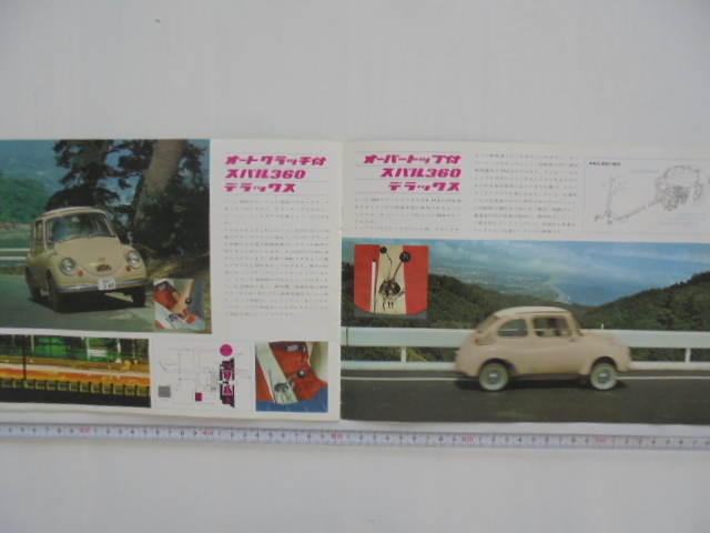  Subaru 360 catalog 2