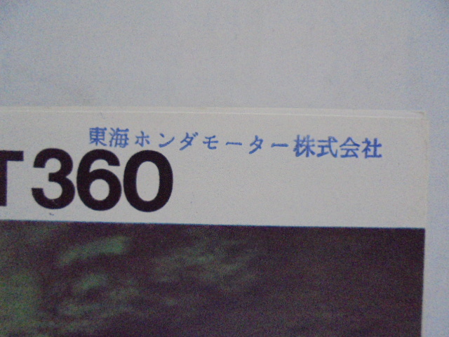  Honda T360 catalog 