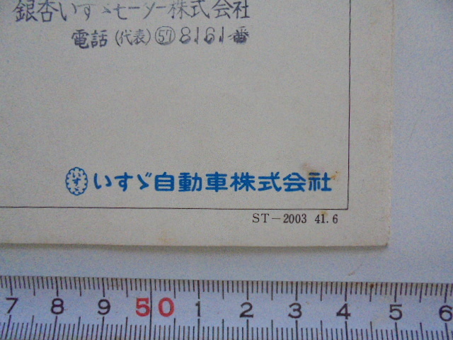 Isuzu waps каталог 