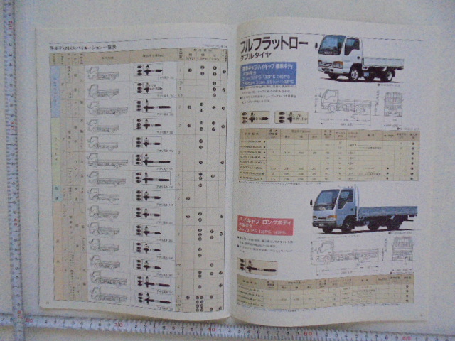  Isuzu Elf, Toyota Dyna каталог комплект 