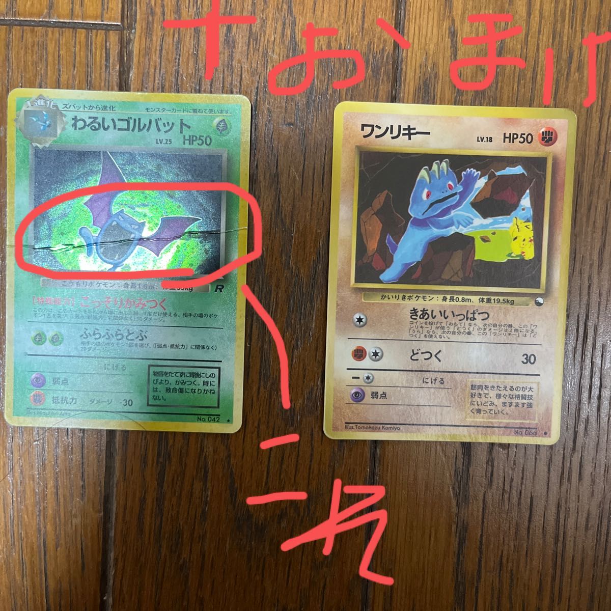 ポケモンカード 旧裏|Yahoo!フリマ(旧PayPayフリマ) ポケモンカード 旧裏|Yahoo!フリマ(旧PayPayフリマ)