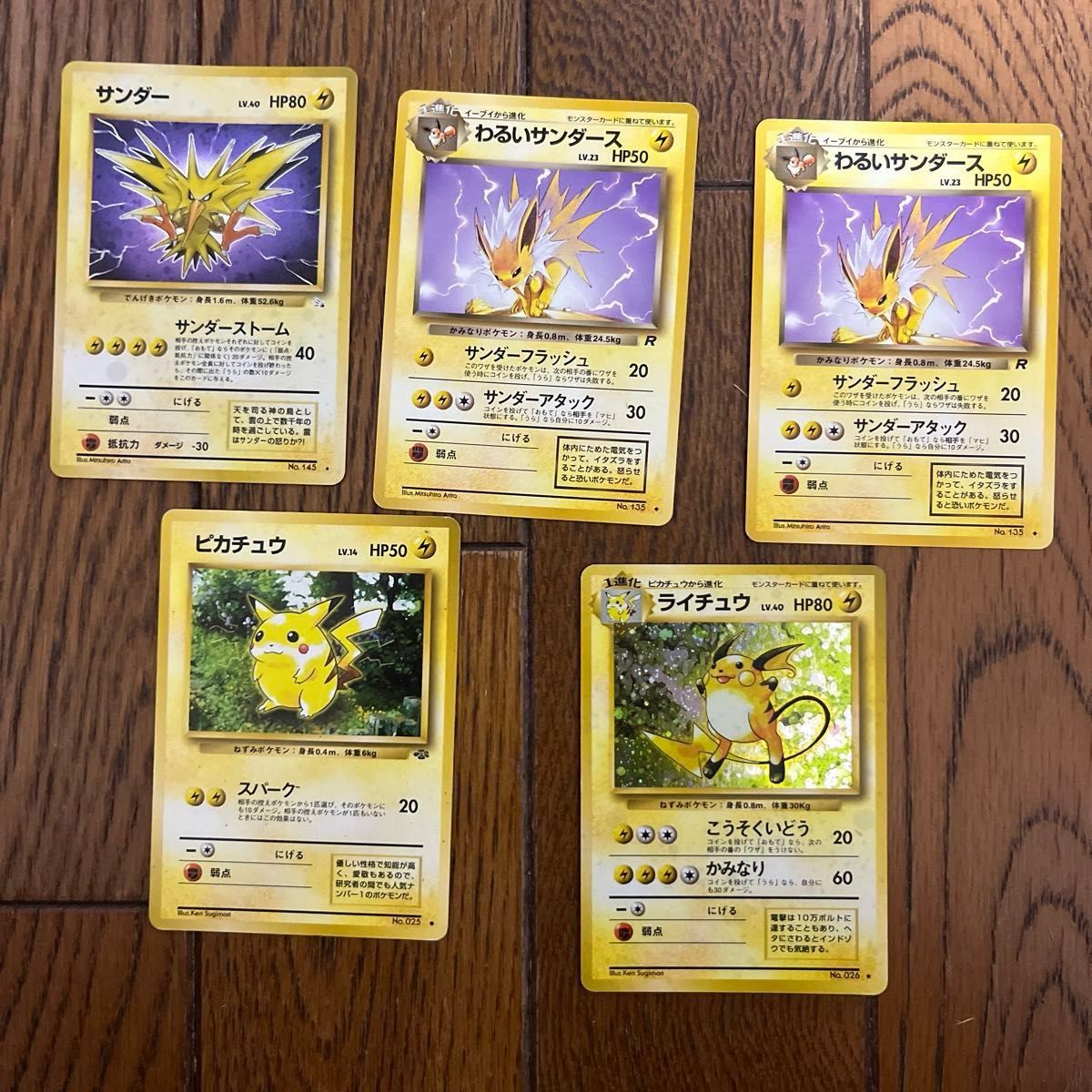 ポケモンカード 旧裏|Yahoo!フリマ(旧PayPayフリマ) ポケモンカード 旧裏|Yahoo!フリマ(旧PayPayフリマ)