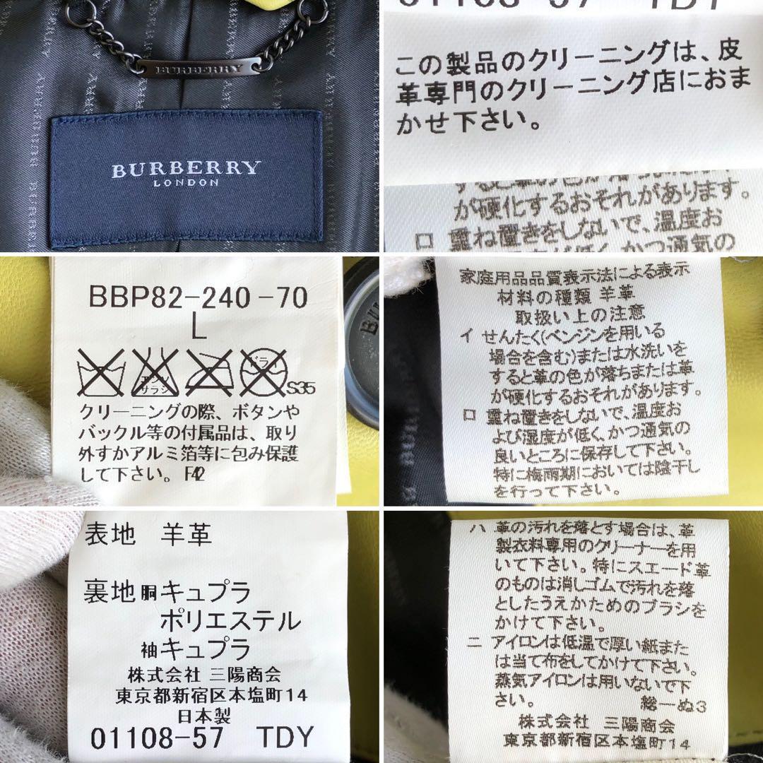 バーバリーロンドン【唯一無二 ラムレザー】BURBERRY LONDON レザージャケット グリーン 緑 L メタルボタン ダブル 総柄 本革 シープ 羊革_画像10