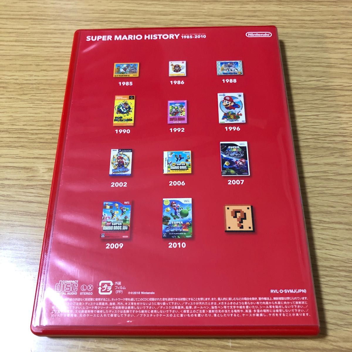 スーパーマリオコレクション スペシャルパック Wii