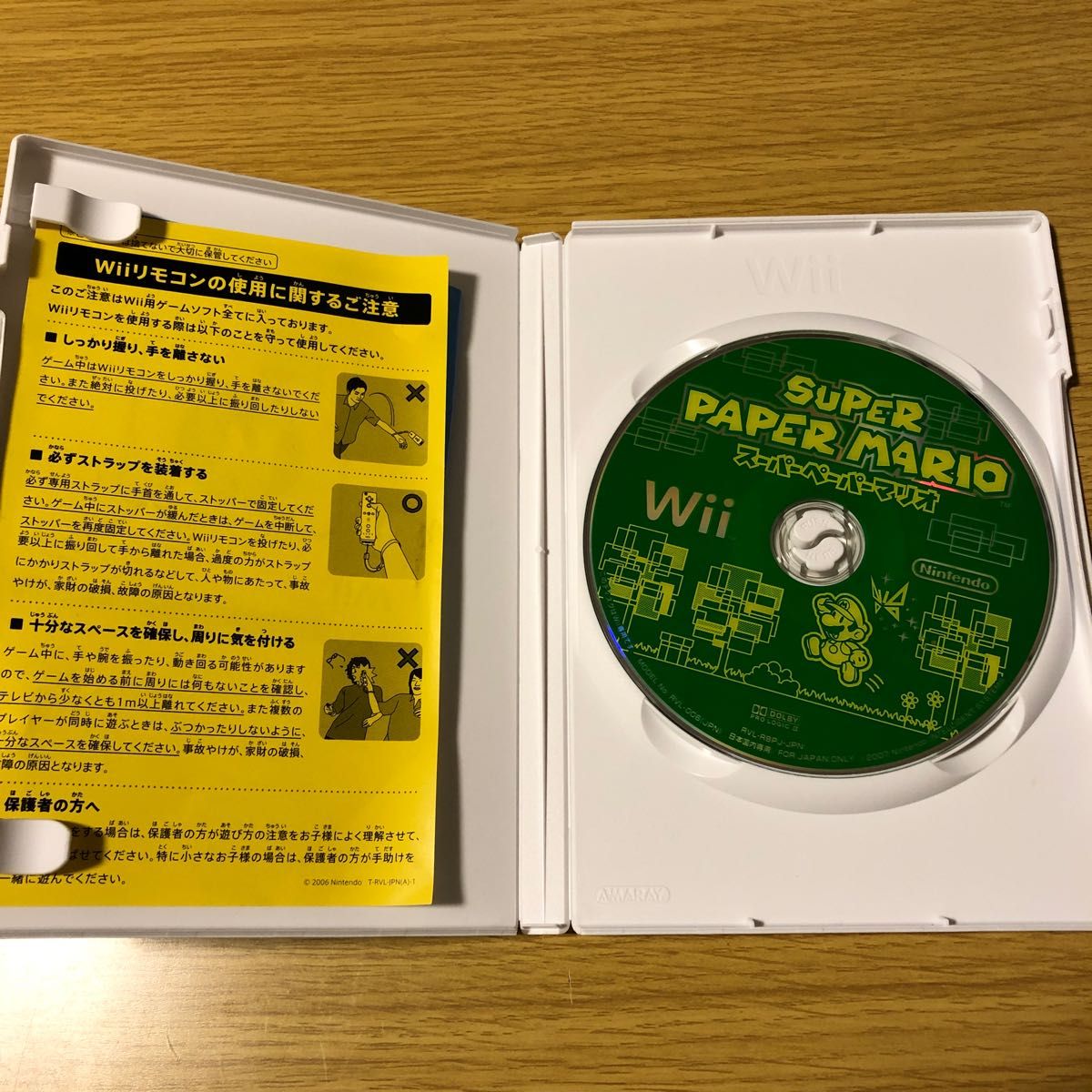 【B】スーパーペーパーマリオ Wii