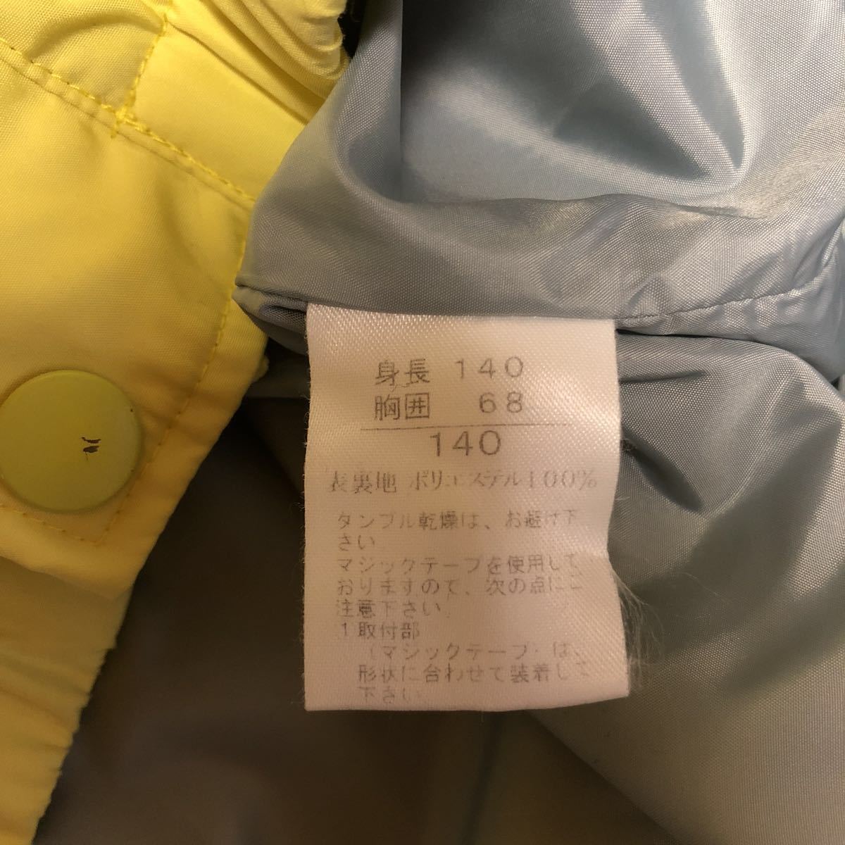 ナイキ／NIKE　140㎝　ジャンパー　ブルゾン　防寒　暴風雨　ジャケット　中古　黄色　イエロー　フード収納可