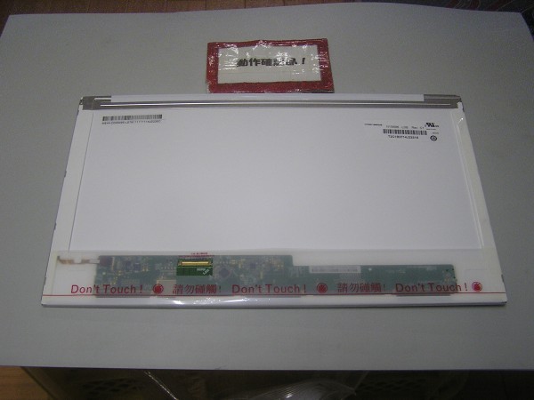 東芝Dynabook T351/34CRD 等用 15.6インチ液晶パネル N156B6-L0B_画像2