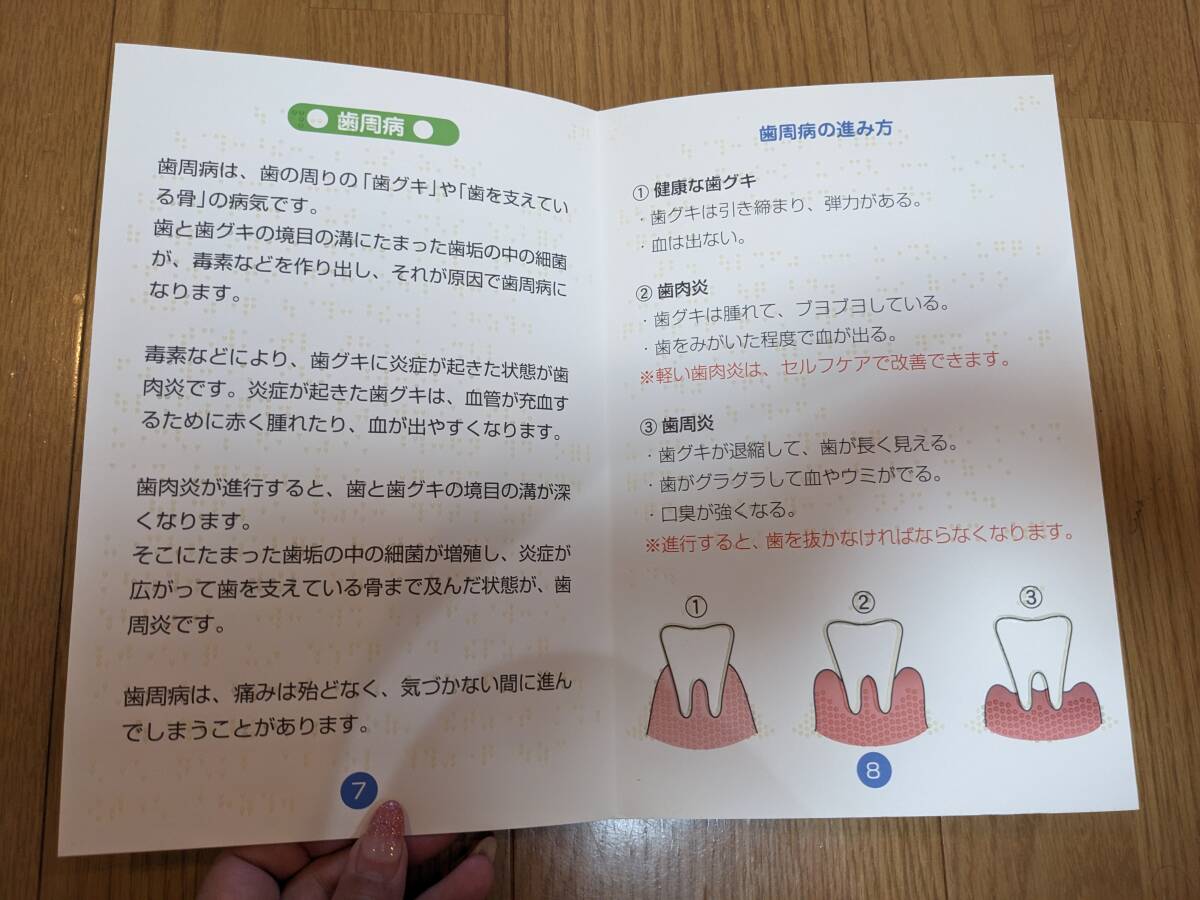 点字付き 「さわってわかる　歯みがきの本」①と②の計2冊をセットで。送料は250円です。_画像4