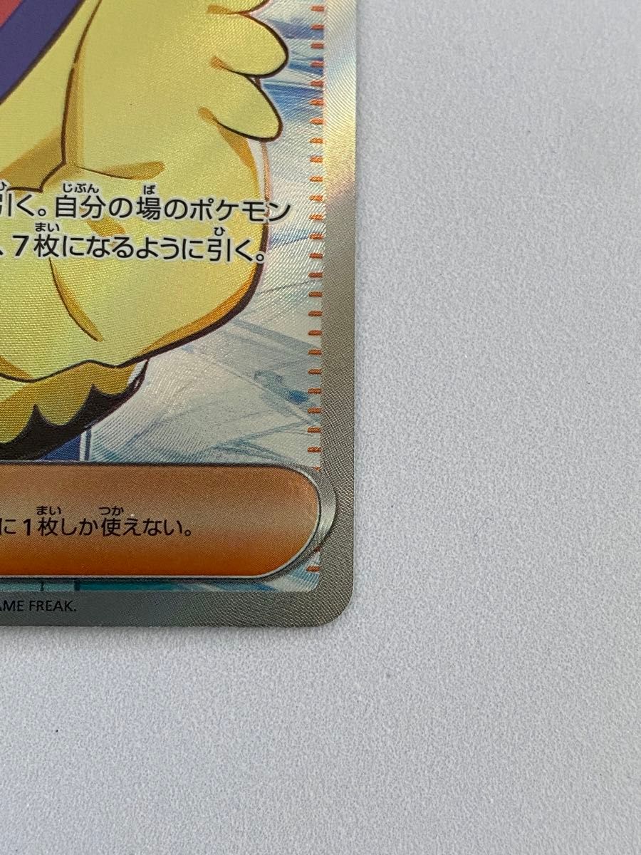 ポケモンカード　 （美品）グルーシャ　sr