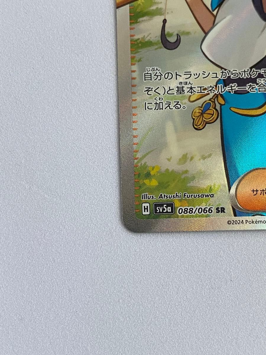 ポケモンカード　（美品）スイレンのお世話　sr